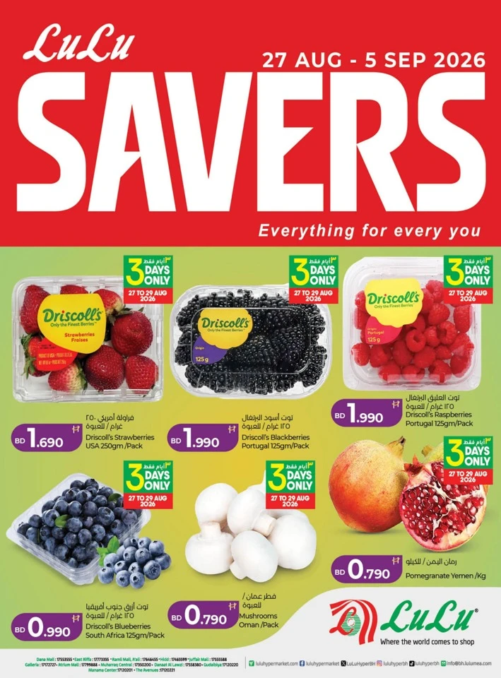 Lulu Big Savers Promotion