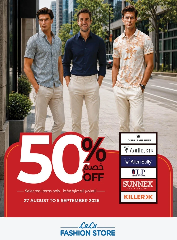 Lulu Big Savers Promotion
