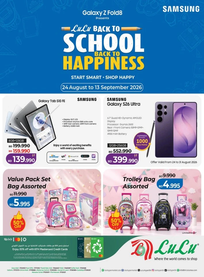 Lulu Back To School Offers