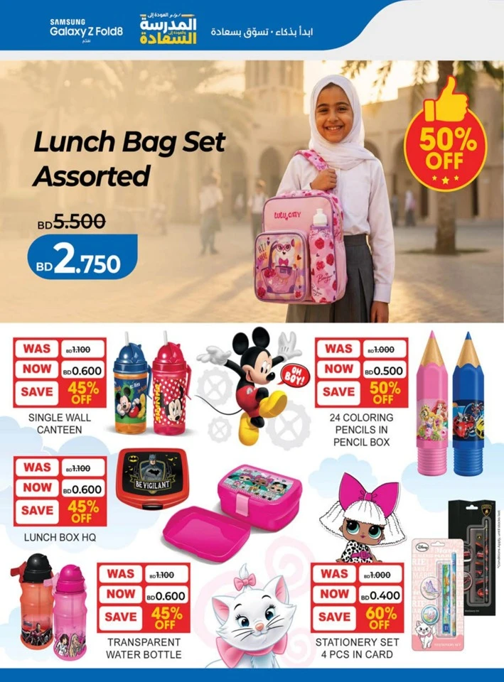 Lulu Back To School Offers