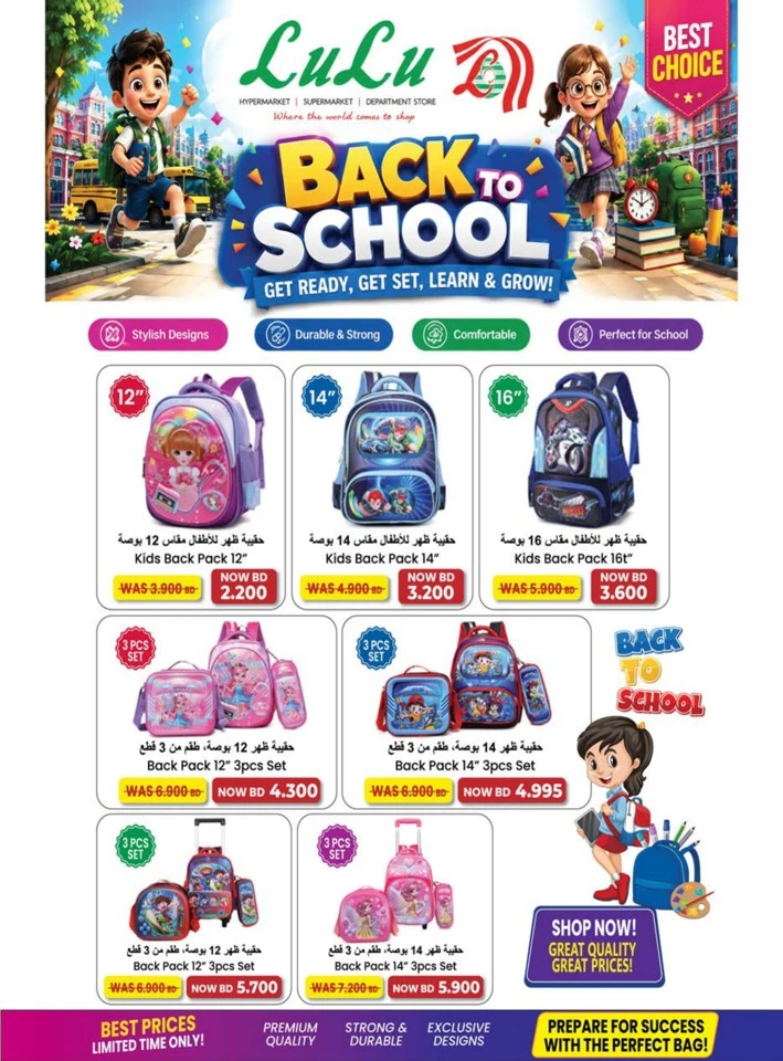 Lulu Back To School Offers