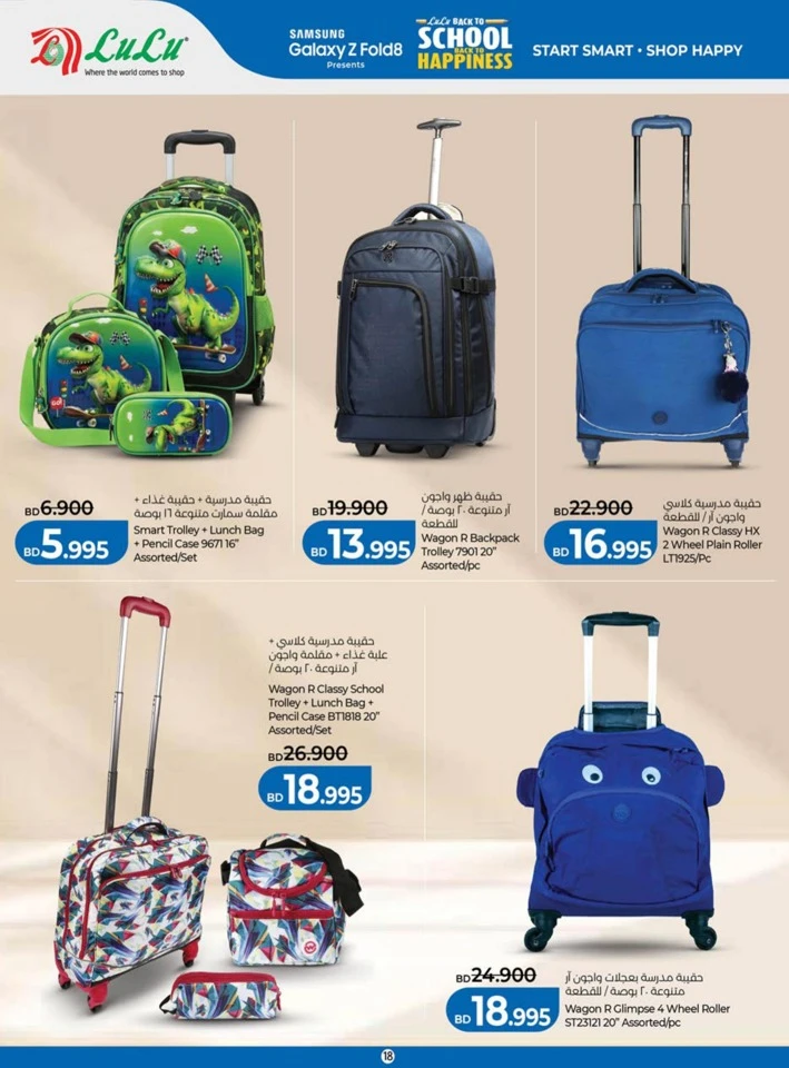 Lulu Back To School Offers