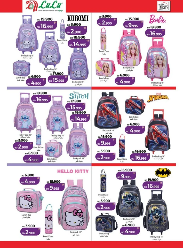 Lulu Back To School Offers
