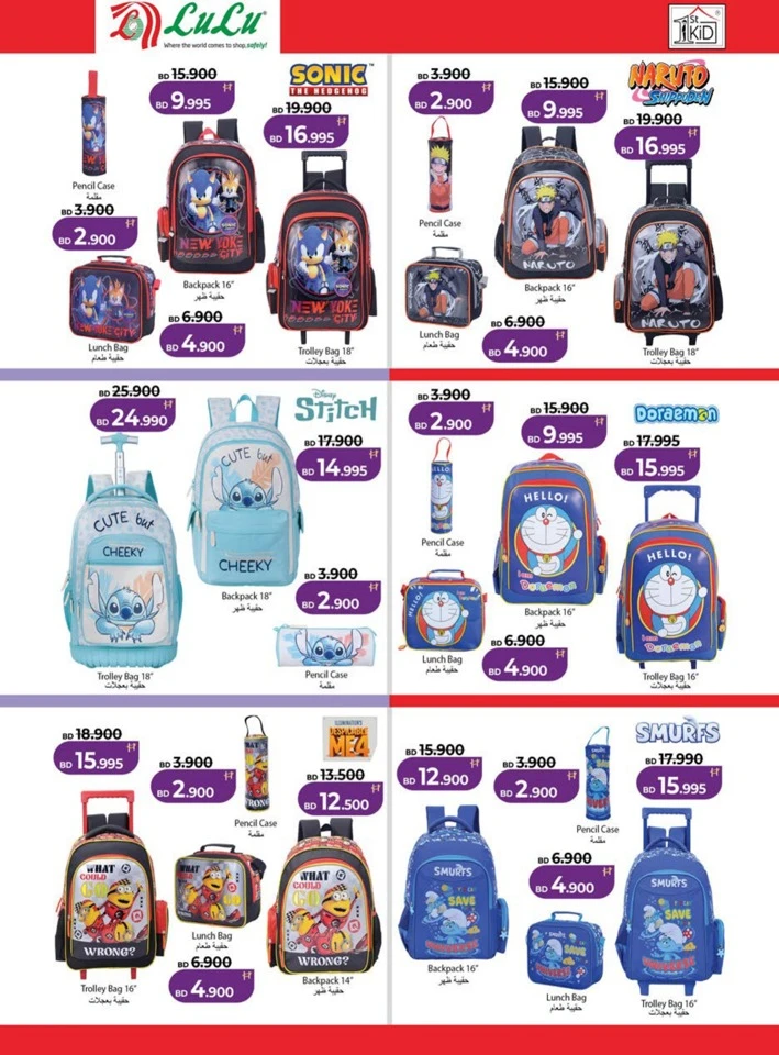 Lulu Back To School Offers