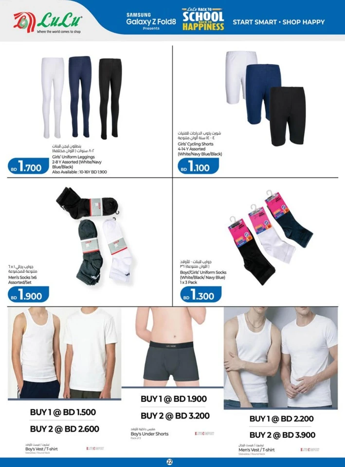 Lulu Back To School Offers