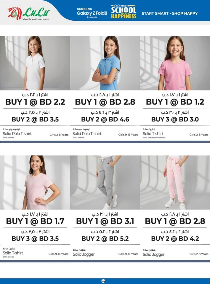 Lulu Back To School Offers