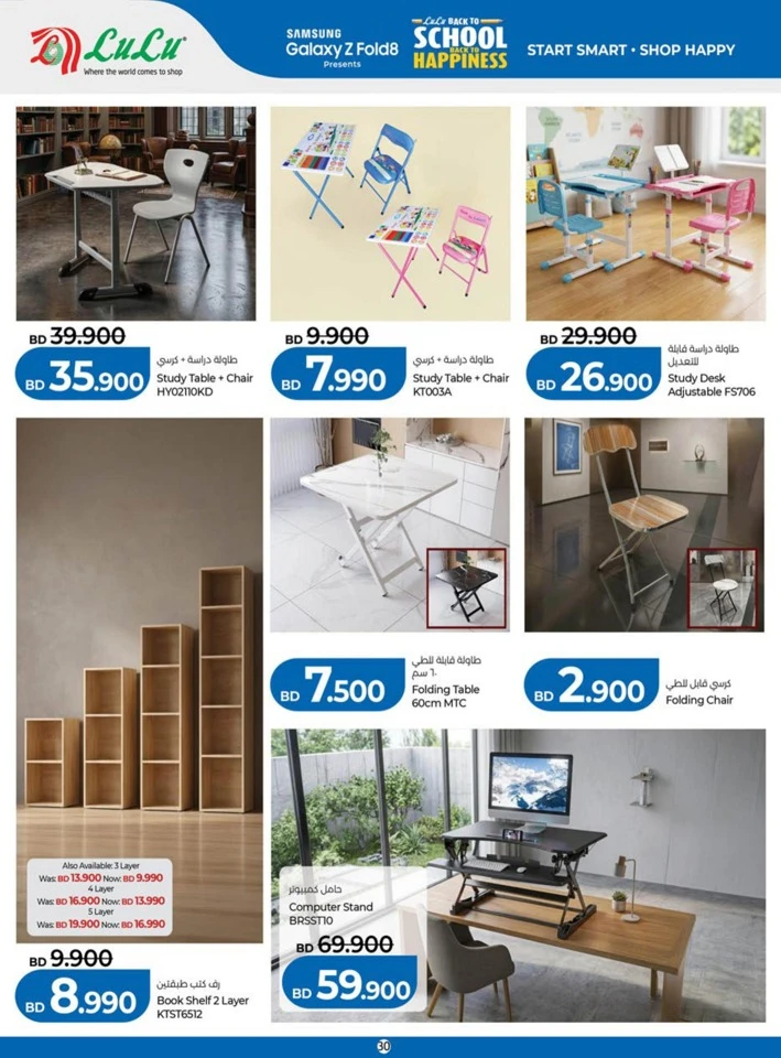 Lulu Back To School Offers