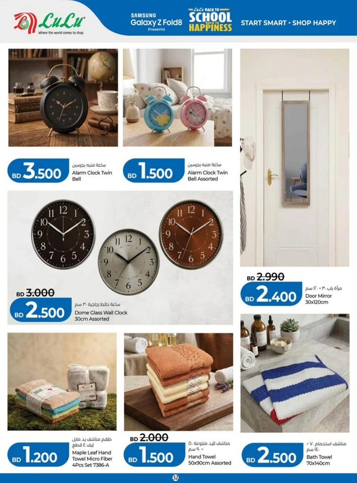 Lulu Back To School Offers