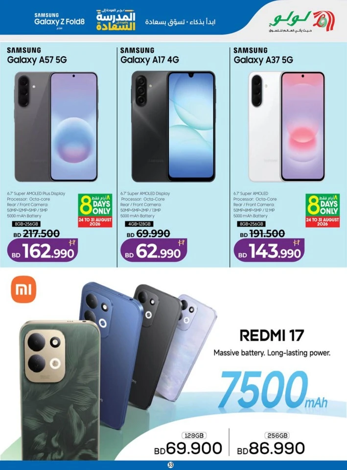 Lulu Back To School Offers