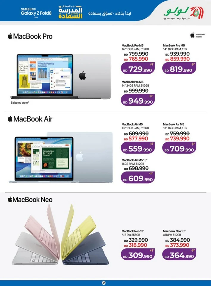 Lulu Back To School Offers