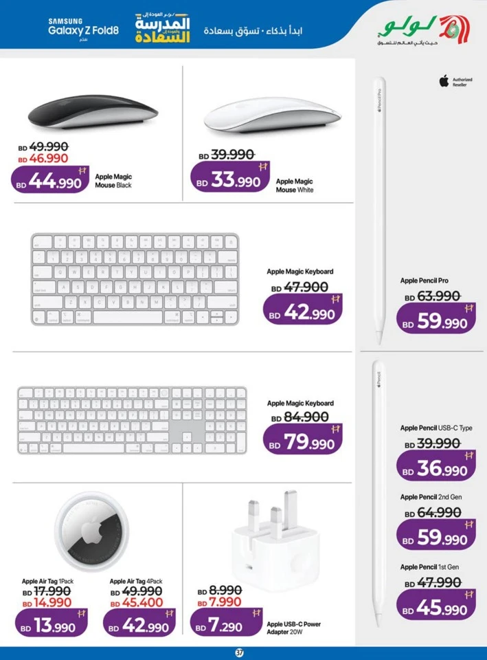 Lulu Back To School Offers