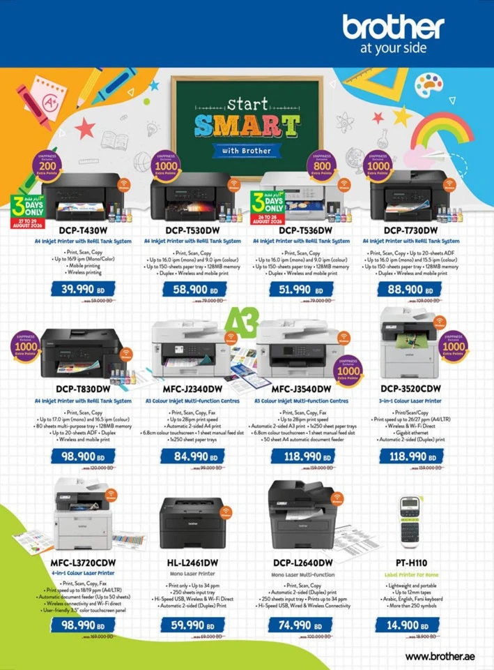 Lulu Back To School Offers