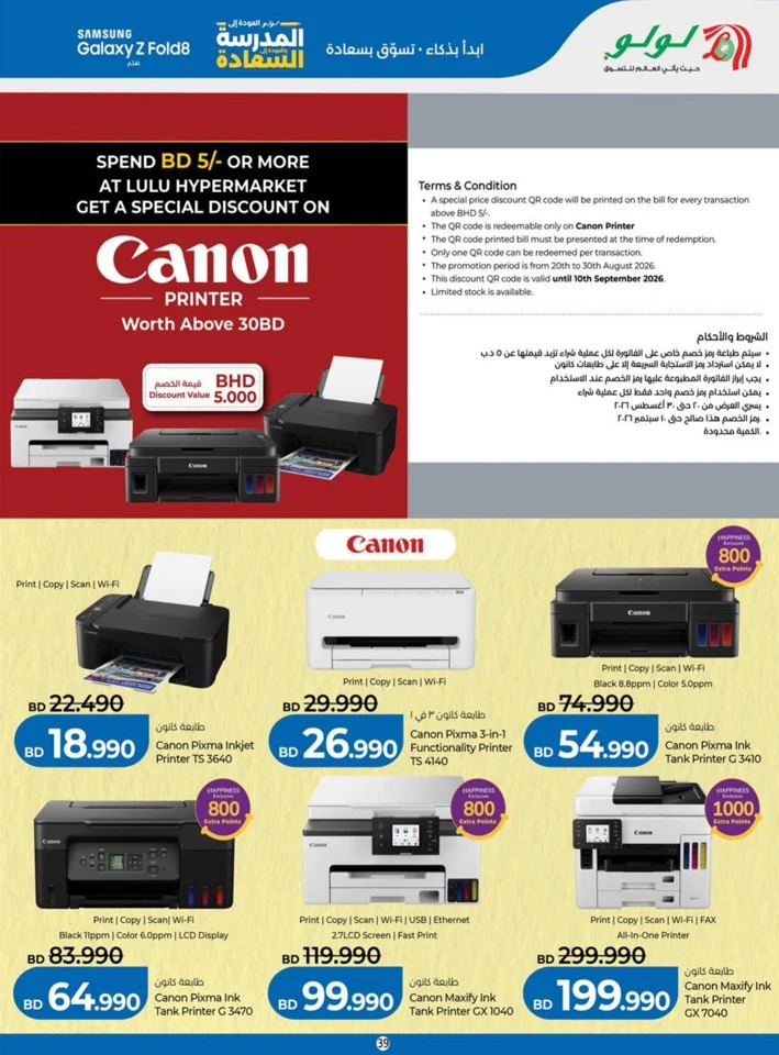 Lulu Back To School Offers