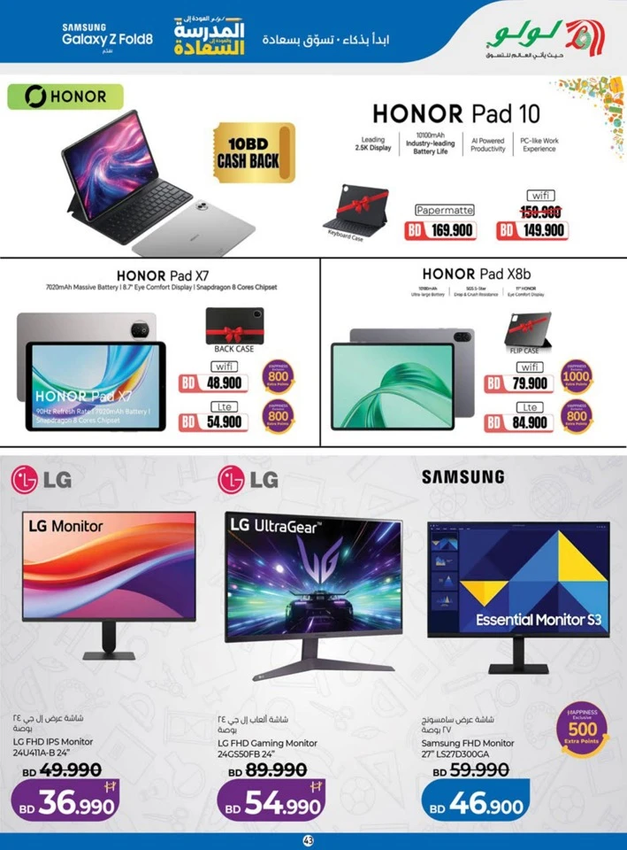 Lulu Back To School Offers