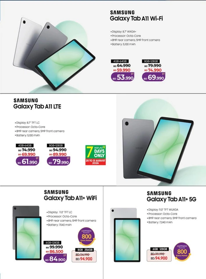 Lulu Back To School Offers