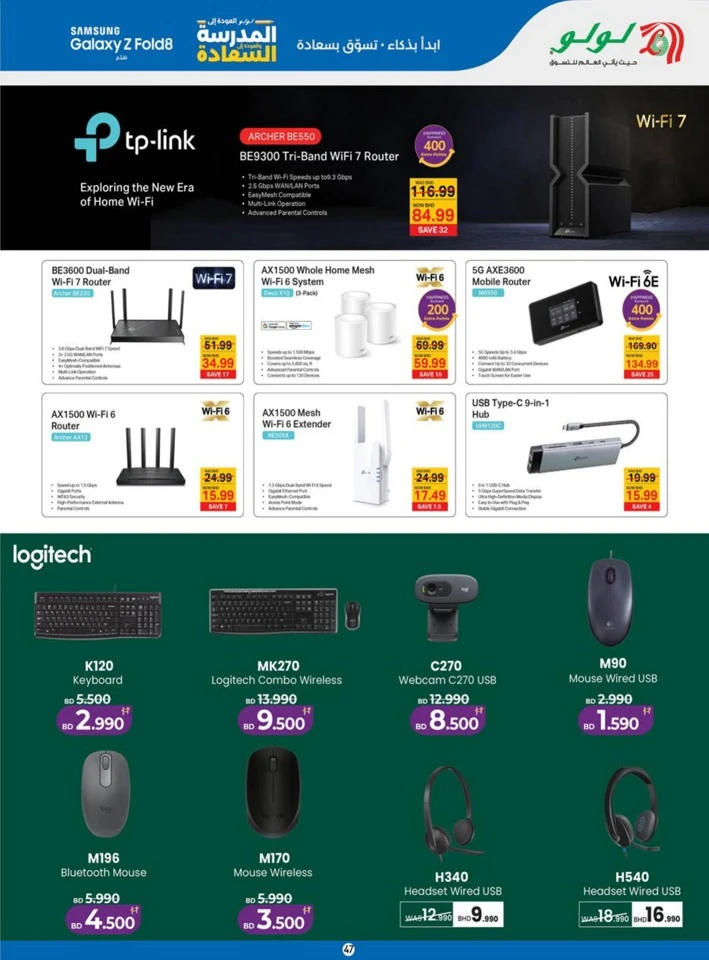 Lulu Back To School Offers