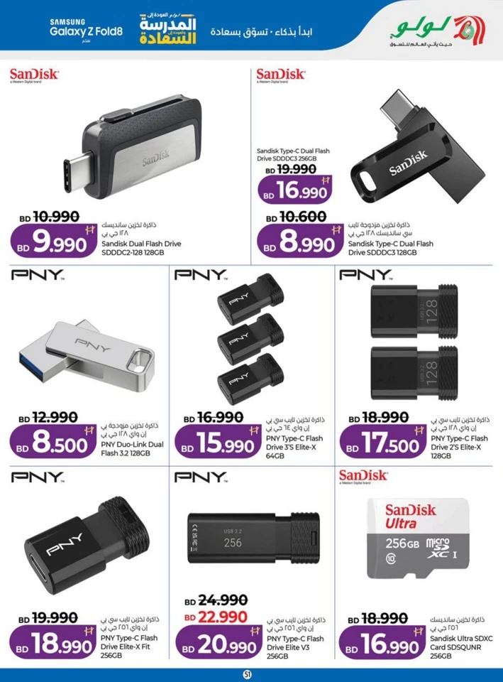 Lulu Back To School Offers