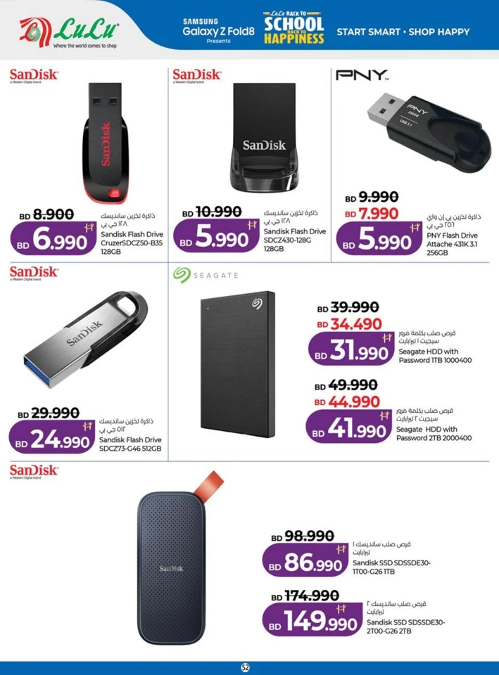 Lulu Back To School Offers