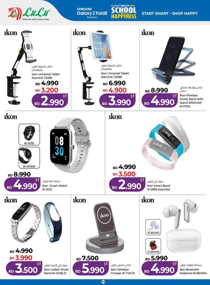 Lulu Back To School Offers