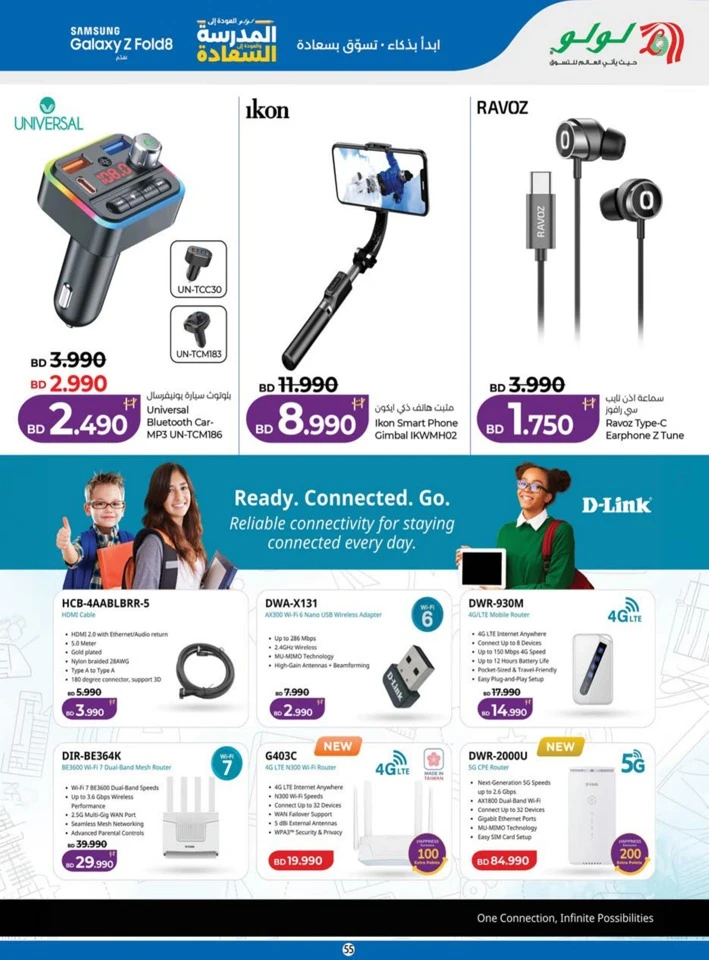 Lulu Back To School Offers