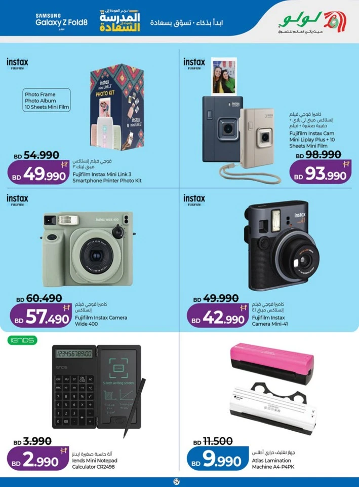 Lulu Back To School Offers