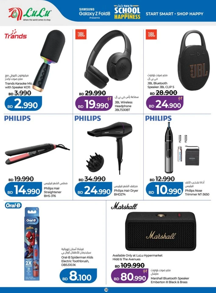 Lulu Back To School Offers