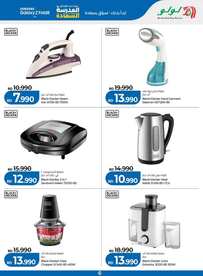 Lulu Back To School Offers