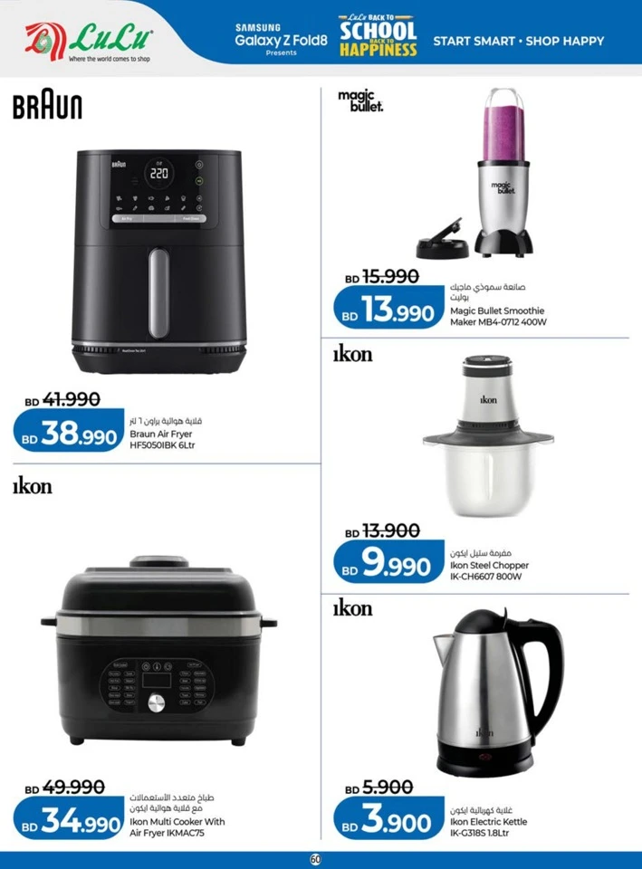 Lulu Back To School Offers