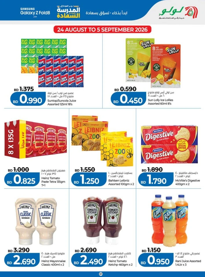 Lulu Back To School Offers