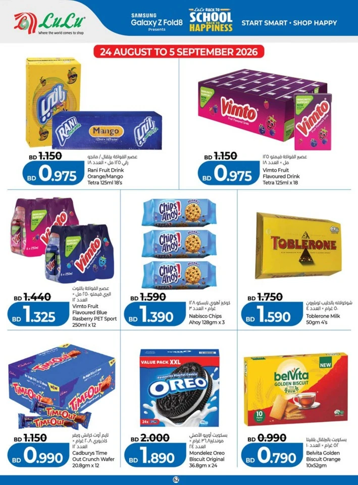 Lulu Back To School Offers
