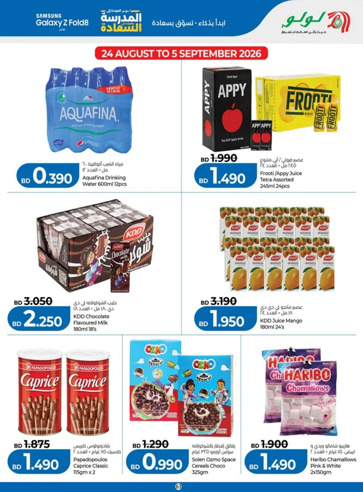 Lulu Back To School Offers