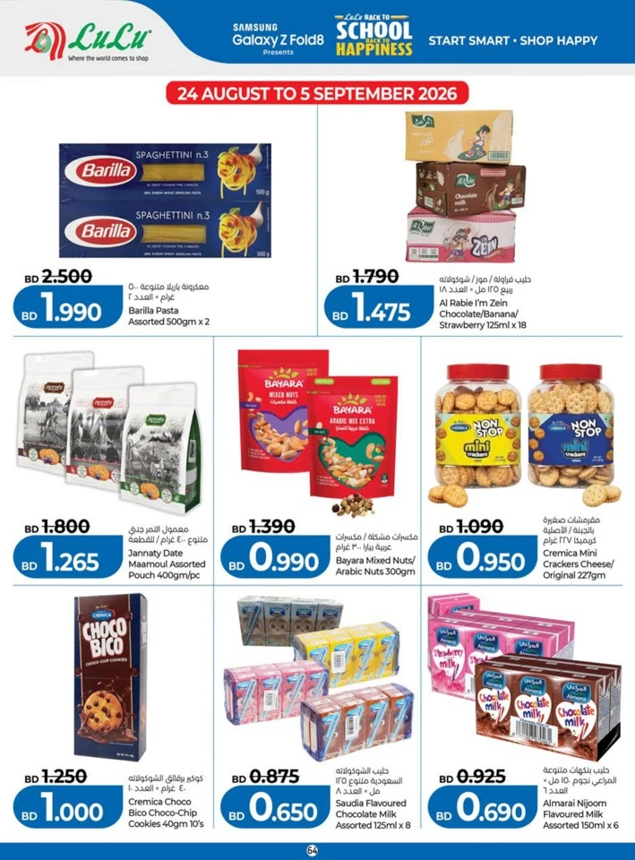 Lulu Back To School Offers