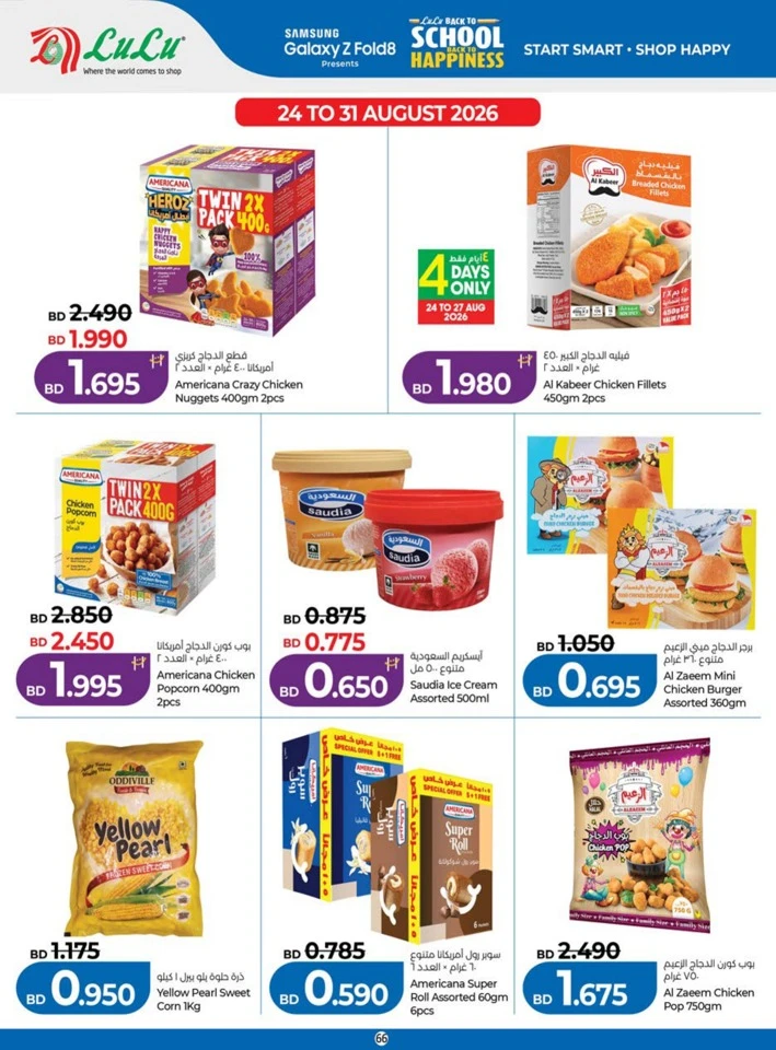 Lulu Back To School Offers