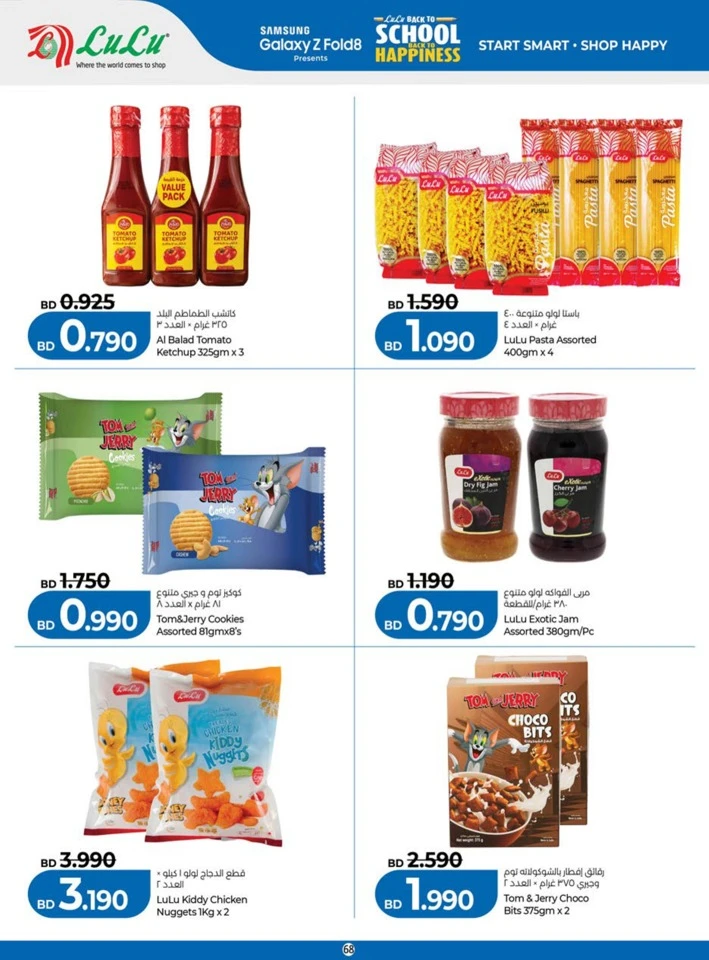 Lulu Back To School Offers