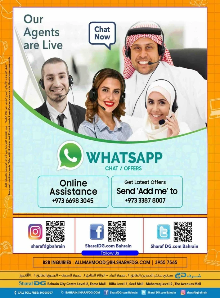 Sharaf DG Back To School Offers