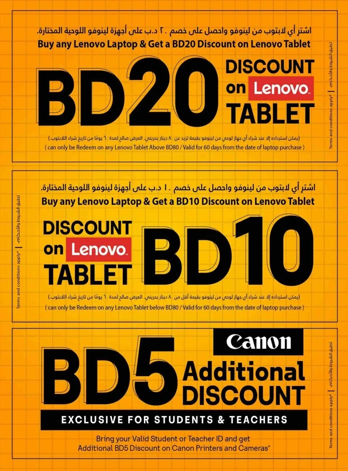 Sharaf DG Back To School Offers