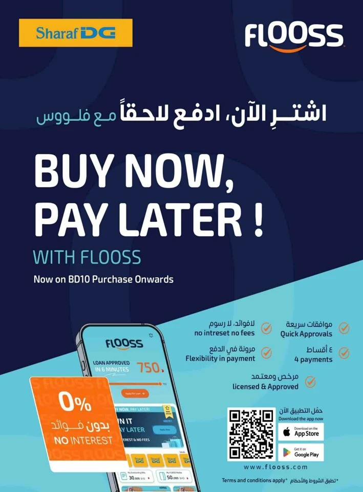 Sharaf DG Back To School Offers