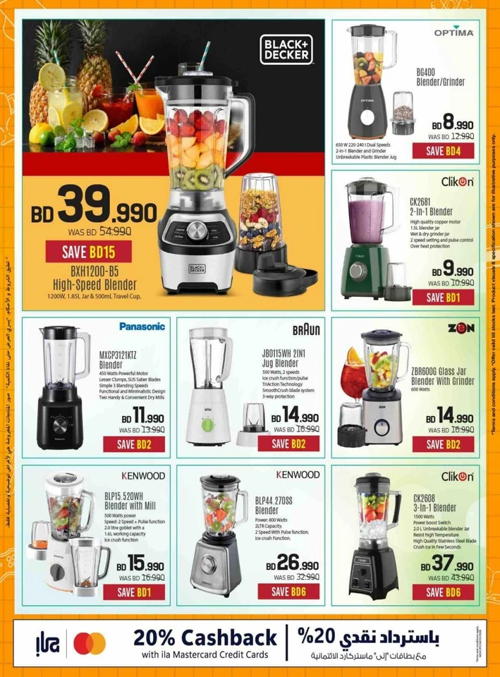 Sharaf DG Back To School Offers