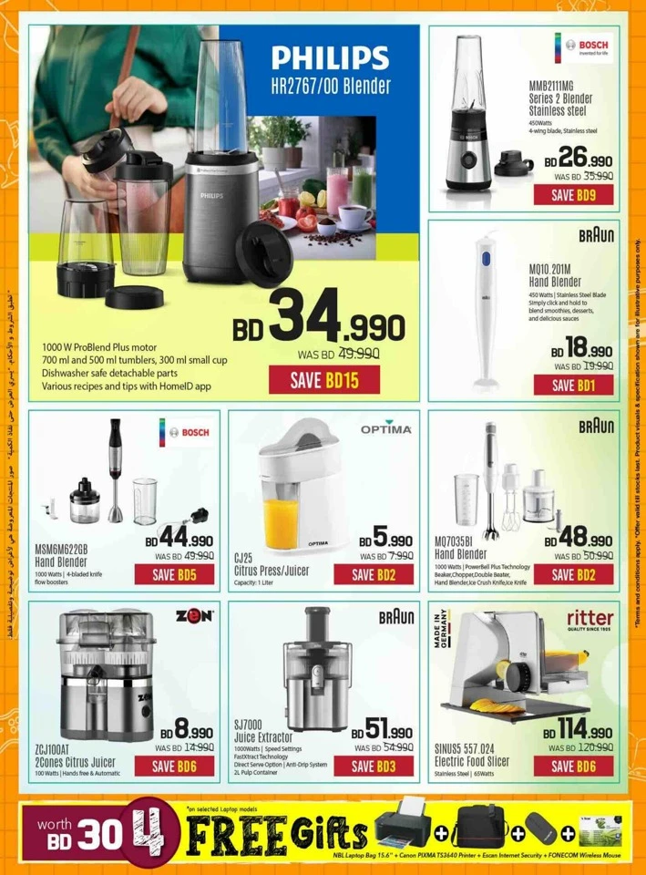 Sharaf DG Back To School Offers