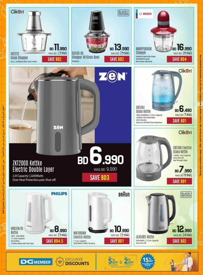 Sharaf DG Back To School Offers