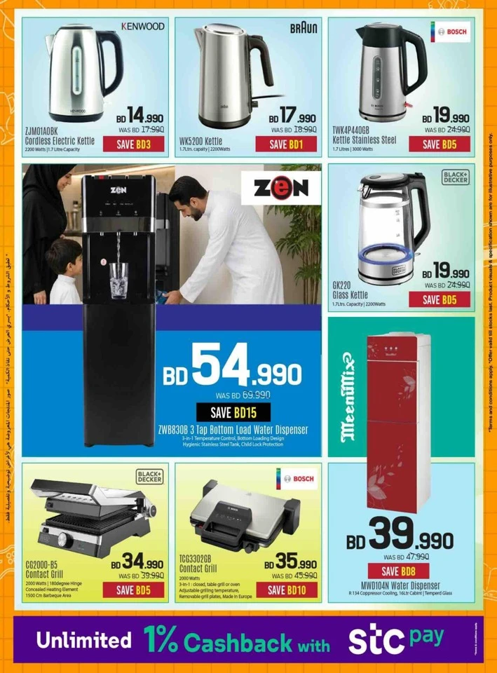 Sharaf DG Back To School Offers