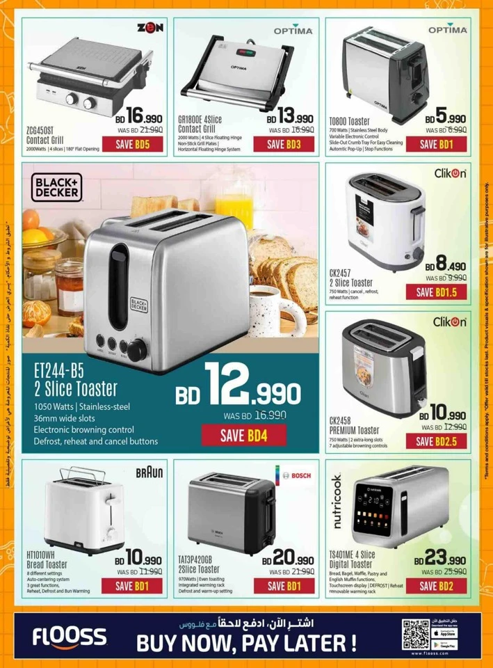 Sharaf DG Back To School Offers