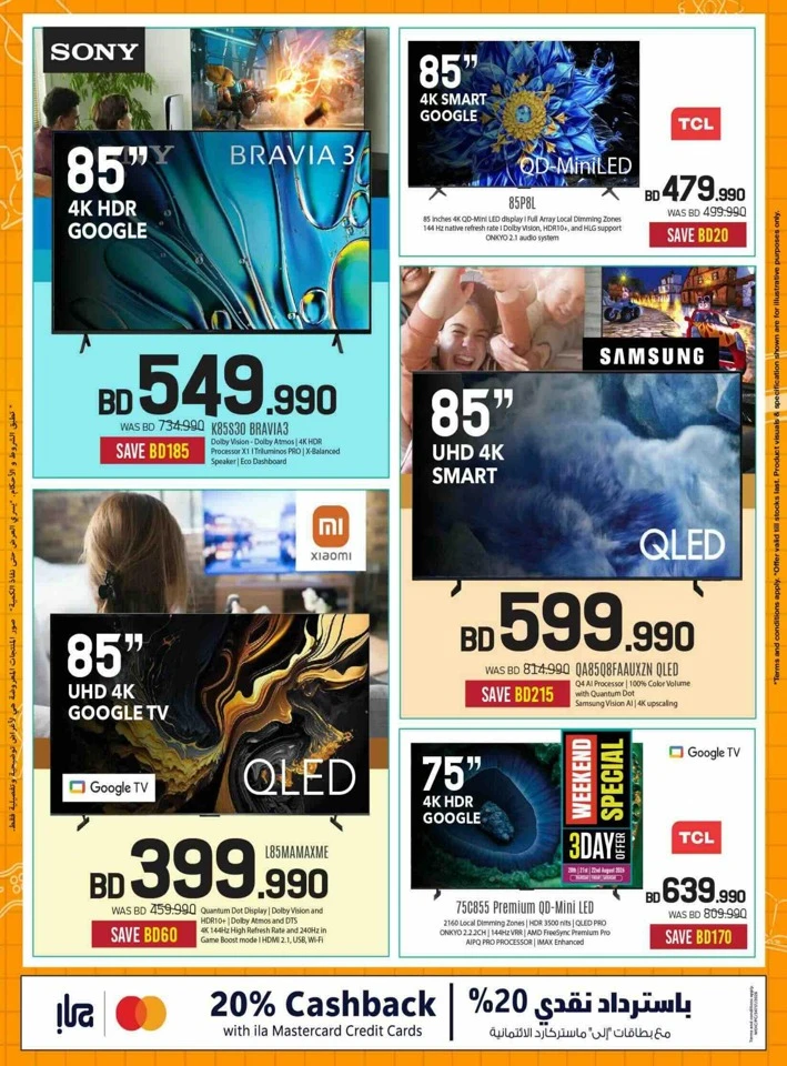 Sharaf DG Back To School Offers