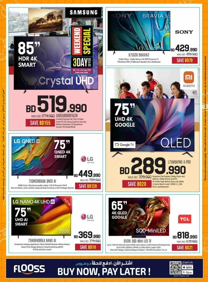 Sharaf DG Back To School Offers