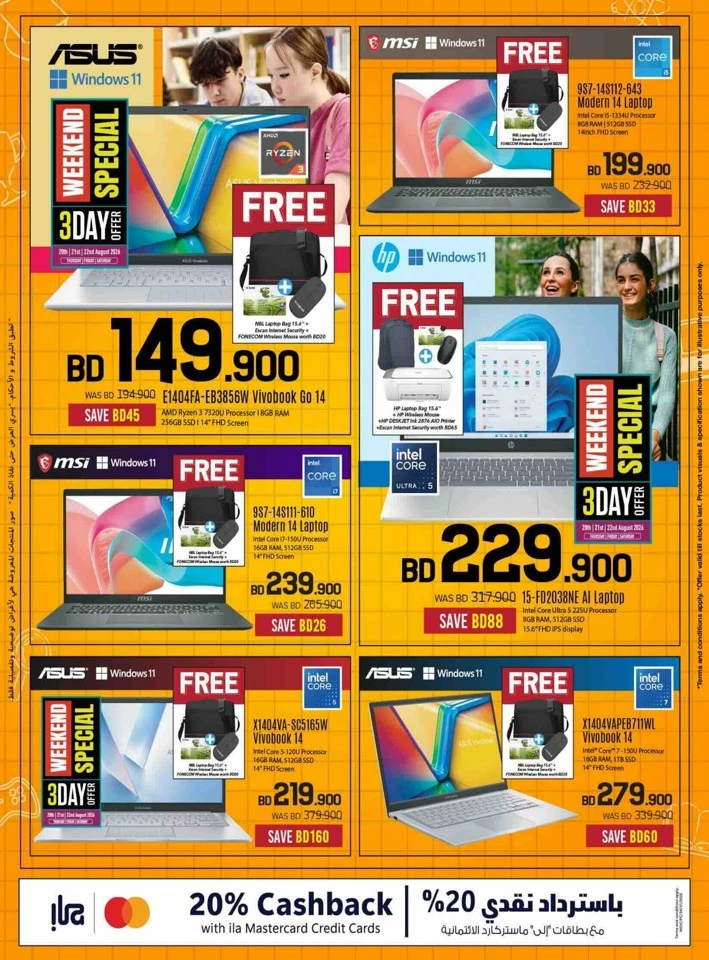 Sharaf DG Back To School Offers