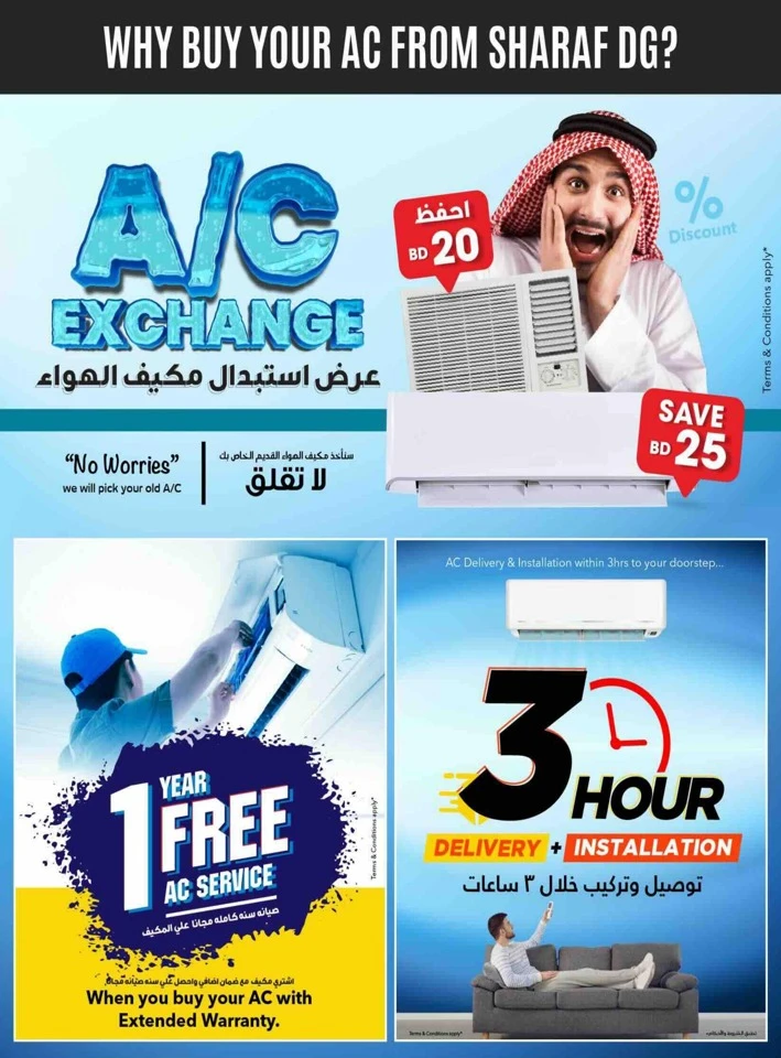 Sharaf DG Back To School Offers