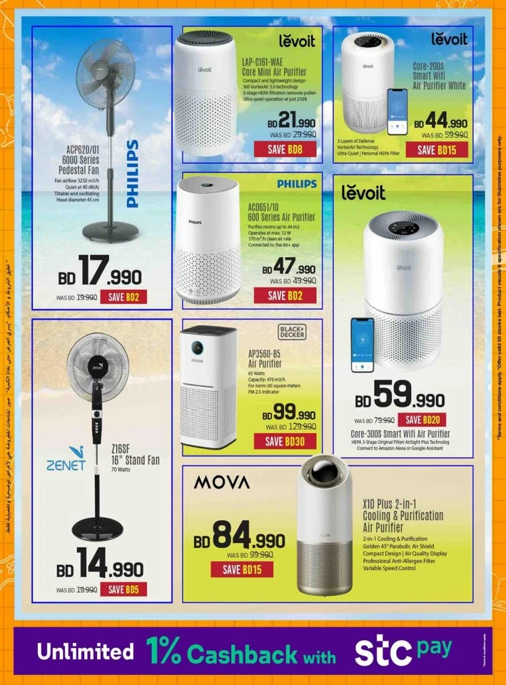 Sharaf DG Back To School Offers