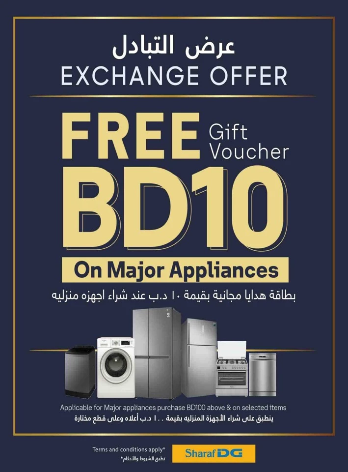 Sharaf DG Back To School Offers