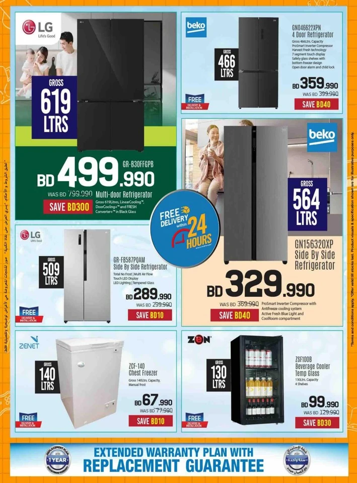 Sharaf DG Back To School Offers