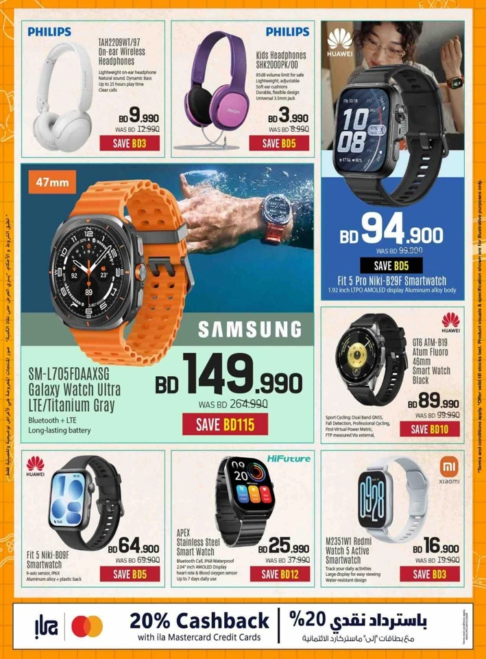 Sharaf DG Back To School Offers